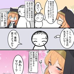 This is a pixiv picture whose title is マリーとネコの日.