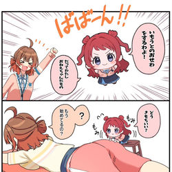 This is a pixiv picture whose title is 第3話　いもうとのおせわをしよう！.