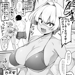 This is a pixiv picture whose title is 彼ピとプールデートヤンキーちゃん.