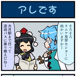 This is a pixiv picture whose title is がんばれ小傘さん 3891.