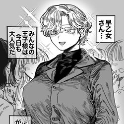 This is a pixiv picture whose title is 王子様系カノジョ・早乙女さん.