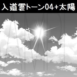 This is a pixiv picture whose title is 入道雲トーン04+太陽.