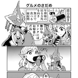 This is a pixiv picture whose title is リーバルと恵方巻き＋煽リンク.
