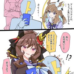 This is a pixiv picture whose title is 新ウマ娘を見たジェンティルのトレーナー.