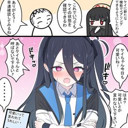 This is a pixiv picture whose title is ケイちゃんとペアリング機能.