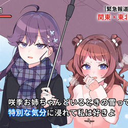 This is a pixiv picture whose title is 大雪りんさき.