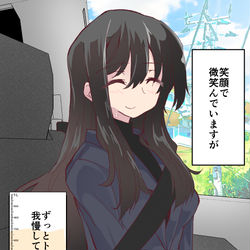 This is a pixiv picture whose title is トイレを我慢してる彼女と渋滞.