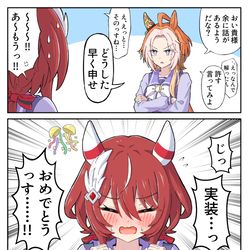 This is a pixiv picture whose title is オルフェさん実装おめでとうっす漫画.