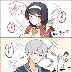 This is a pixiv picture whose title is 『ウィンク返しのアキラくん』.