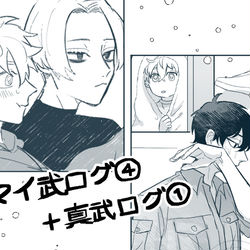 This is a pixiv picture whose title is マイ武と真武ログ.