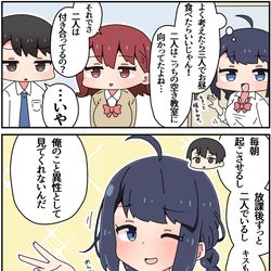 This is a pixiv picture whose title is いるのが当たり前だと思ってた幼馴染の脳破壊.