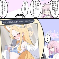 This is a pixiv picture whose title is ミカとセイアちゃんと下着.