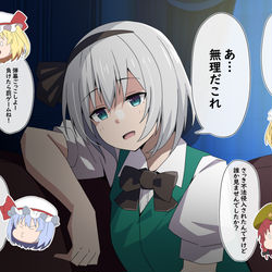 This is a pixiv picture whose title is 咲夜と妖夢の職場を入れ替えてみた　妖夢編.