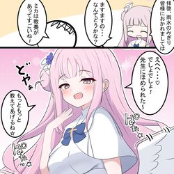This is a pixiv picture whose title is ミカと教養.