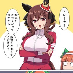 This is a pixiv picture whose title is ジェンティルドンナとスズカさん.
