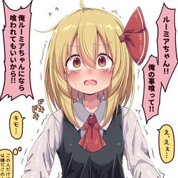 This is a pixiv picture whose title is 捕食をためらうルーミアちゃん.