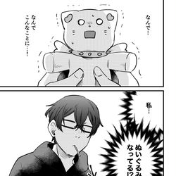 This is a pixiv picture whose title is グッズ制作会社の女の子がぬいになった話.