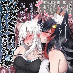 This is a pixiv picture whose title is フブミオてぇてぇ.