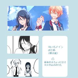 This is a pixiv picture whose title is 司いちメインまとめ.