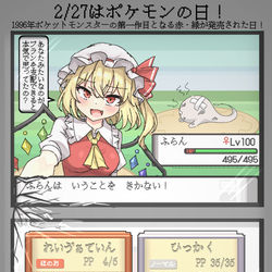This is a pixiv picture whose title is 2/27はポケモンの日！.