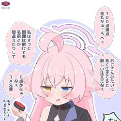 This is a pixiv picture whose title is おじさんと花丸.