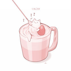 This is a pixiv picture whose title is ふわふわクリームいちごラテ.