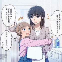 This is a pixiv picture whose title is お風呂ビフォーアフター.