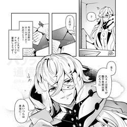 This is a pixiv picture whose title is アスクレピオスネームデーおめでとう漫画.