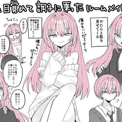 This is a pixiv picture whose title is 女装に目覚めて調子に乗ったルームメイト（♂）.