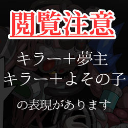 This is a pixiv picture whose title is skeb絵まとめ.