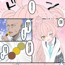 This is a pixiv picture whose title is 勘違いホシノ.