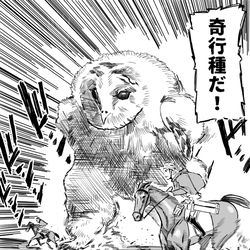 This is a pixiv picture whose title is 「奇行種(獣の巨人)だ!?」.