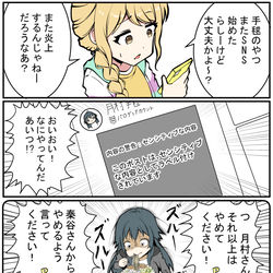 This is a pixiv picture whose title is 「月村手毬は秦谷美鈴から逃げられない」 ＳＮＳをまた始めた手毬.