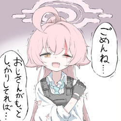 This is a pixiv picture whose title is ホシノ  クエスト失敗.