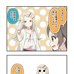 This is a pixiv picture whose title is 学マス漫画2110.