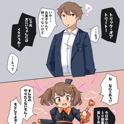 This is a pixiv picture whose title is 年齢性別改変+.