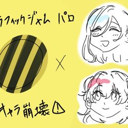 This is a pixiv picture whose title is パロ.