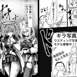This is a pixiv picture whose title is 【漫画】うっかり第一次キヴォトス大戦を引き起こした先生.