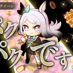 This is a pixiv picture whose title is Legend Changer　「パクパクですわ」.