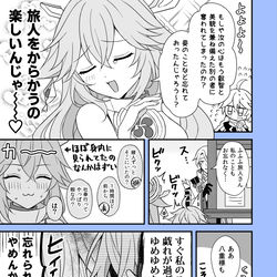 This is a pixiv picture whose title is ちょずいてる八重様の前に現れてはちょくちょくわからせてほしい.