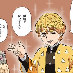 This is a pixiv picture whose title is 公開日が発表された無限城編.