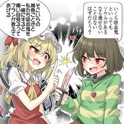 This is a pixiv picture whose title is フラン✖️キャラ　バチバチ.
