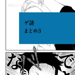 This is a pixiv picture whose title is 父水漫画まとめ3.