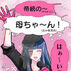 This is a pixiv picture whose title is 中王区ファンミで好きだったところ(2枚)👑.