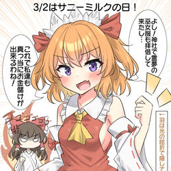 This is a pixiv picture whose title is 3/2はサニーミルクの日！.