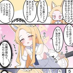 This is a pixiv picture whose title is セイアちゃんと腰トントン.