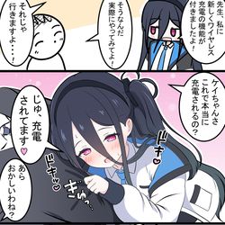 This is a pixiv picture whose title is ケイちゃんとワイヤレス充電.