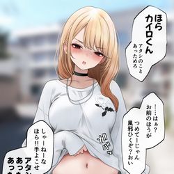 This is a pixiv picture whose title is 僕のことを道具扱いしてくるギャル.
