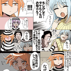 This is a pixiv picture whose title is ホビーアニメでライバルの母と主人公の母が刑務所で出会うシーン.