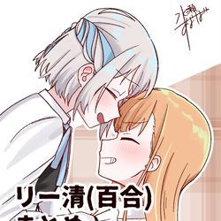 This is a pixiv picture whose title is リー清百合まとめ２.